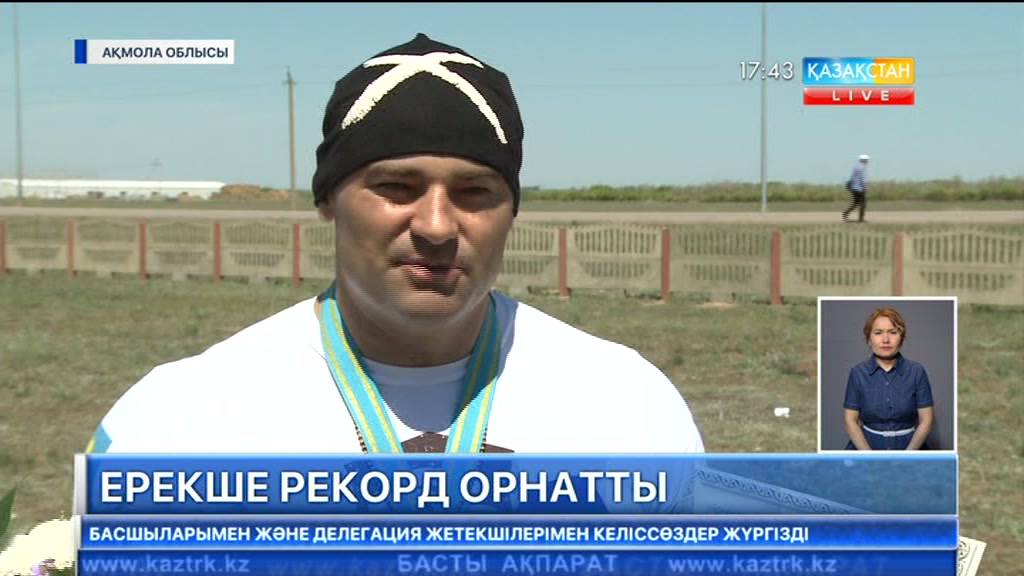 Қазақстандық толағай Сергей Цырульников кезекті рекорд орнатты