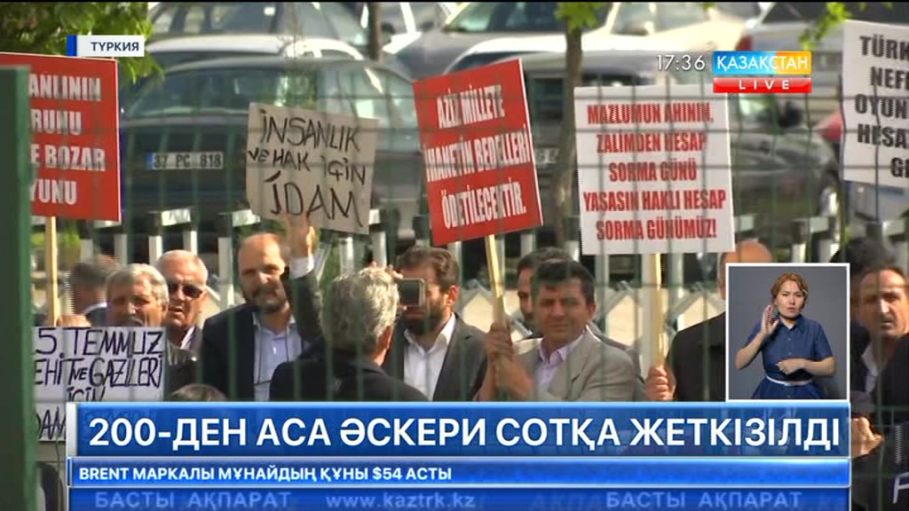 Түркияда 200-ден аса әскери сотқа жеткізілді