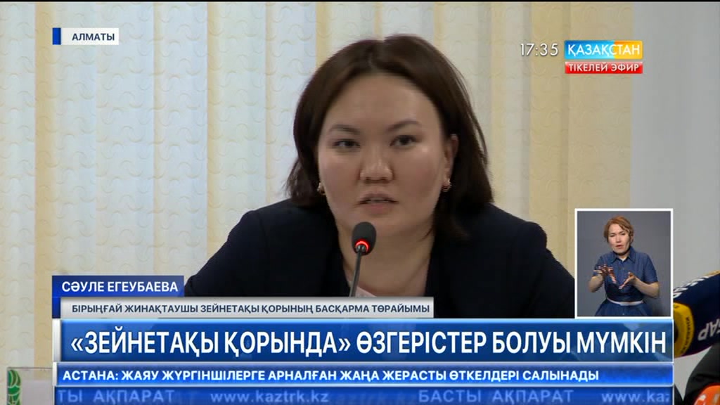 Қазақстандықтар зейнетақы қорында жиналған ақшаларын мерзімінен бұрын алуы мүмкін