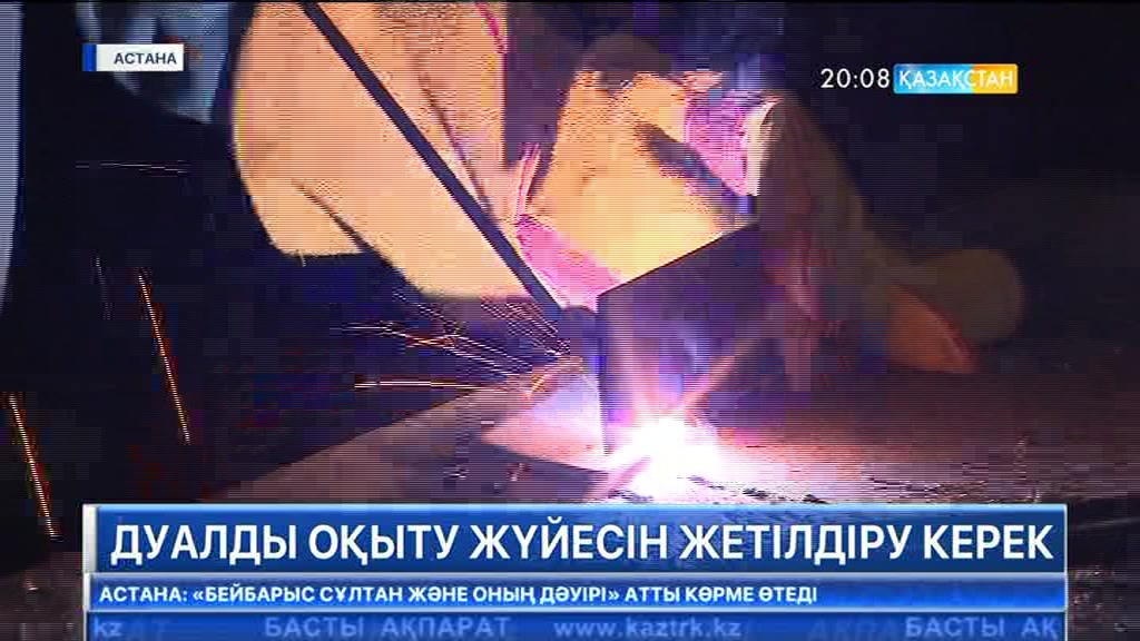 Бүгін Мәжілісте дуалды оқыту жүйесінің тиімділігін арттыру жолдары талқыланды