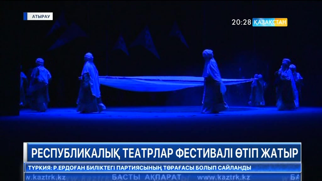 Атырауда республикалық театрлар фестивалі басталды