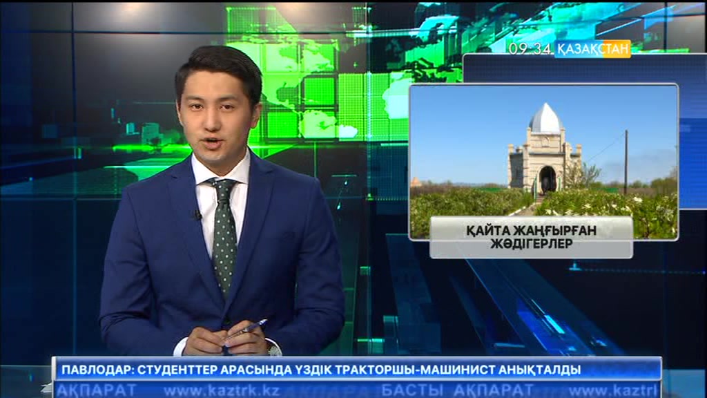 Жетісу өңірінде бірқатар көне қорғандар қайта жаңғыртылды