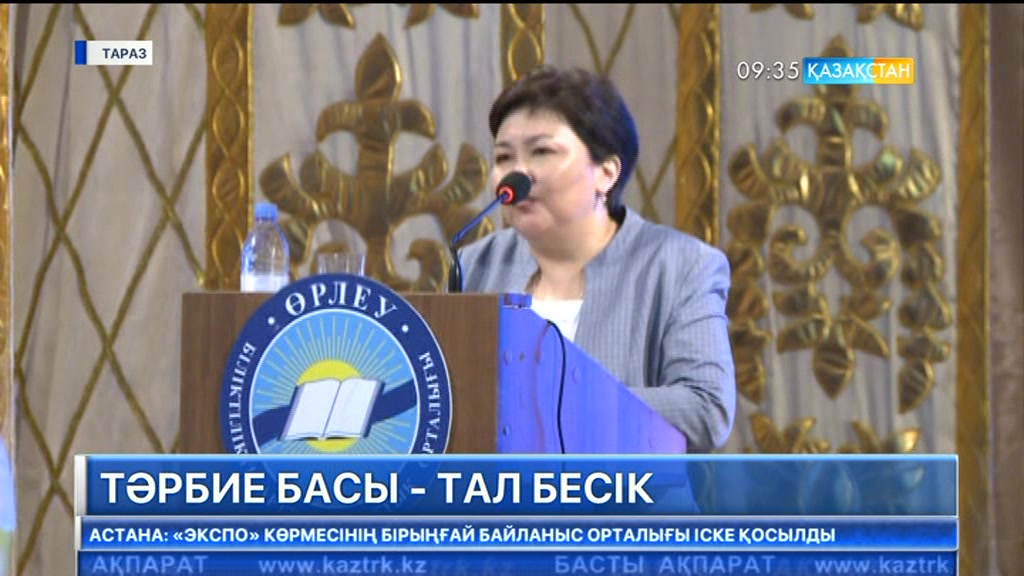 Таразда «Үздік тәлімгер жарқын болашаққа бастайды» атты байқау өтті