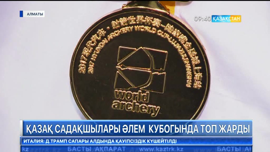 Қазақ садақшылары Әлем кубогында топ жарды