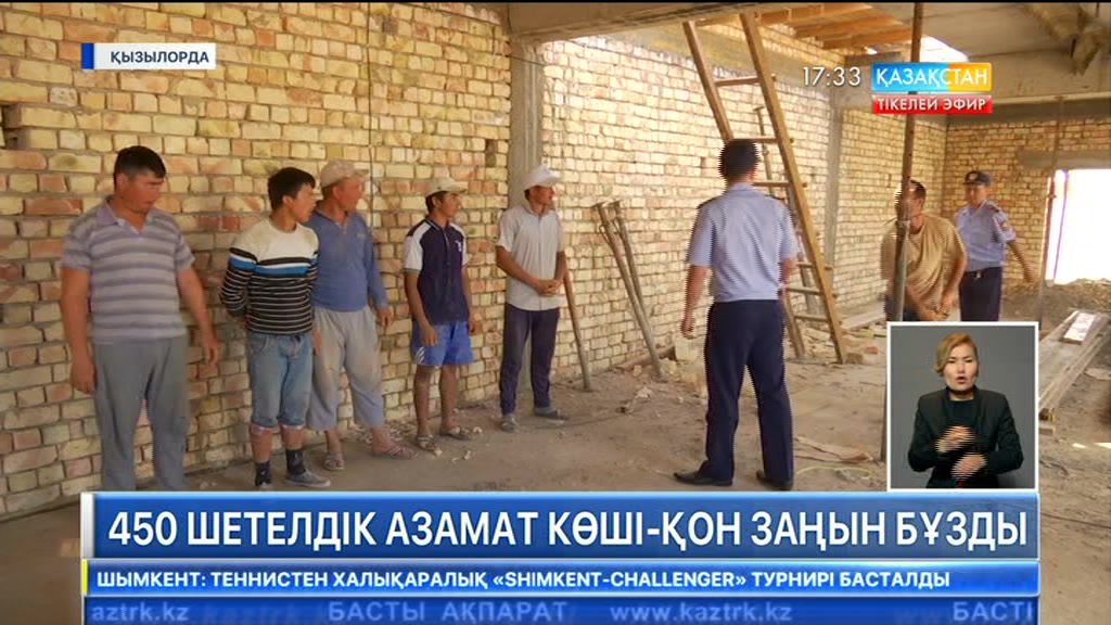 Қызылордада бір күнде көші-қон заңдылығын бұзған 450 шетелдік азамат анықталды