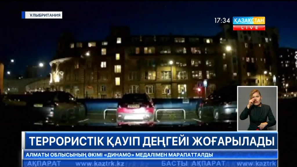 Ұлыбританияда террористік қауіптің ең жоғары деңгейі жарияланды
