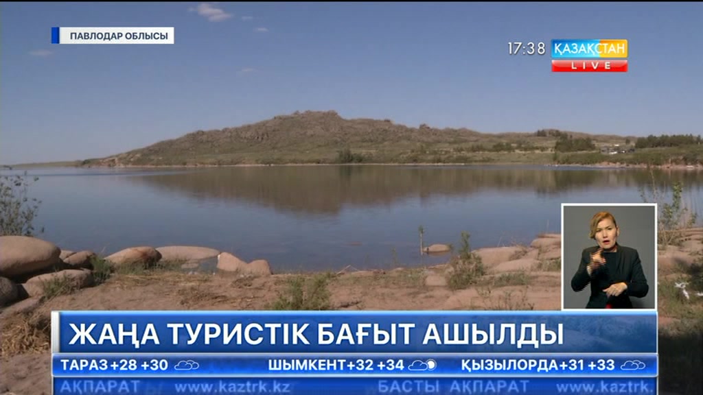 «ЭКСПО-2017» қонақтарын еліміздің көрікті жерлерімен таныстыру мақсатында Баянауылда жаңа туристік бағыт ашылды