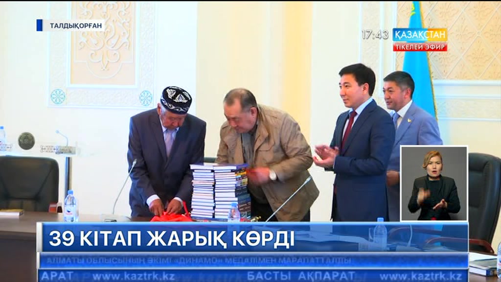 Талдықорғанда бір күнде 39 кітап оқырманға жол тартты