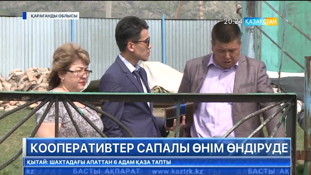 Қарағанды облысында ашылған кооперативтер сапалы өнім өндіруде