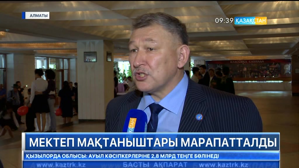 Алматыдағы республикалық және физика математика мектебінің ең үздік оқушылары марапатталды