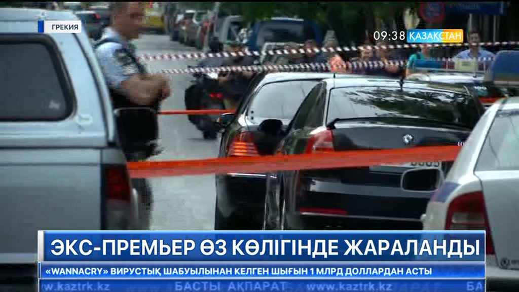 Грекияның экс-Премьер-министрі өз көлігінде жараланды