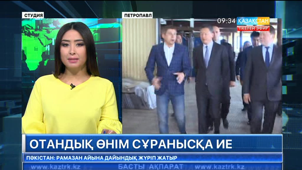 Отандық өнім сұранысқа ие
