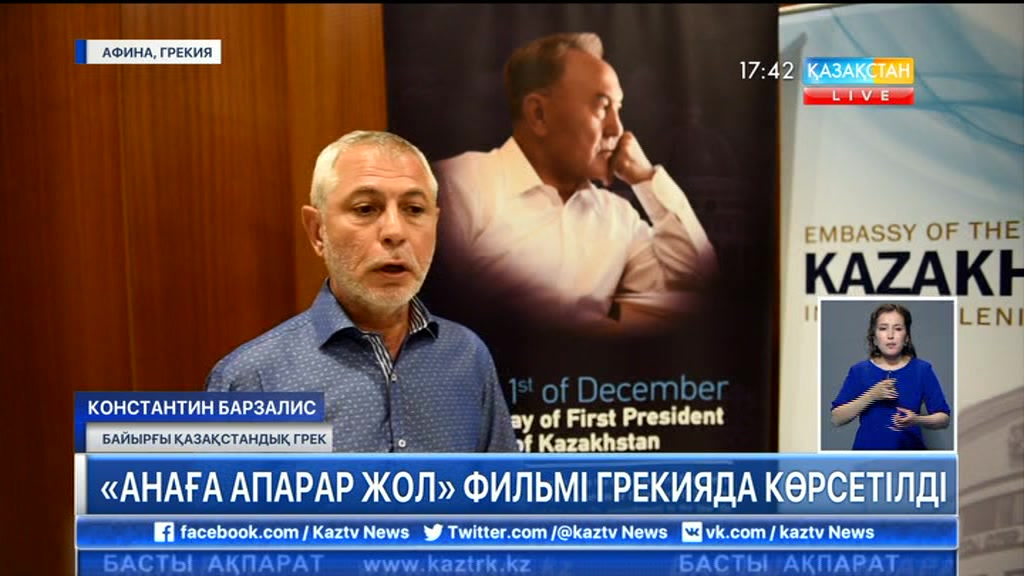 17:30 Кешкі ақпарат (26.05.2017) (Толық нұсқа)