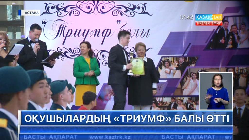 Астананың үздік оқушылары марапатталды