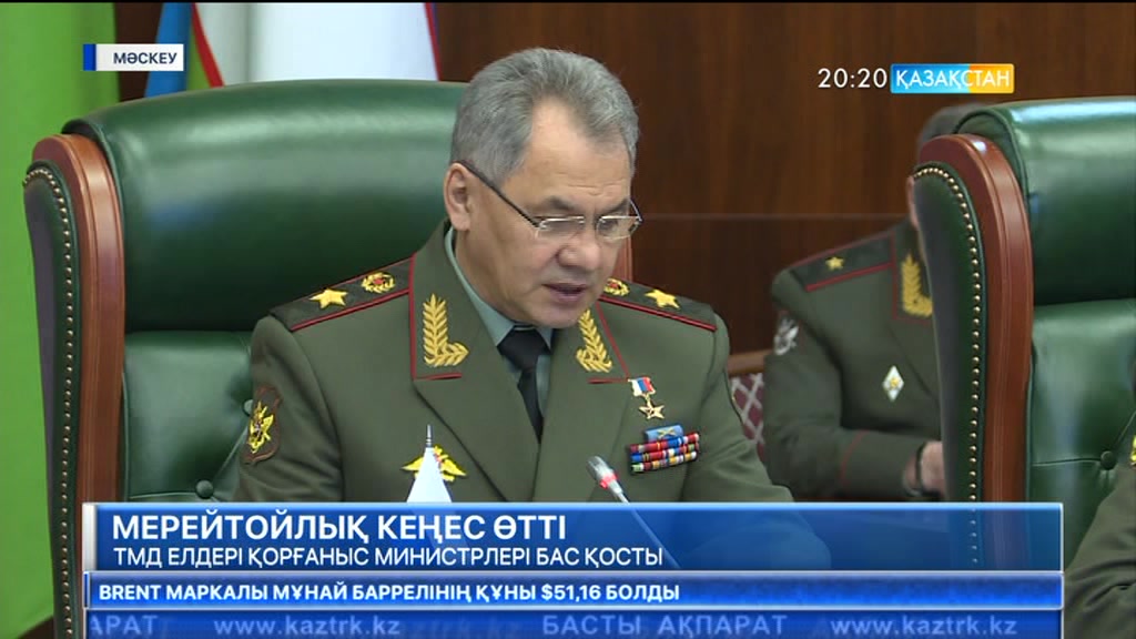 ТМД елдері Қорғаныс министрлері бас қосты