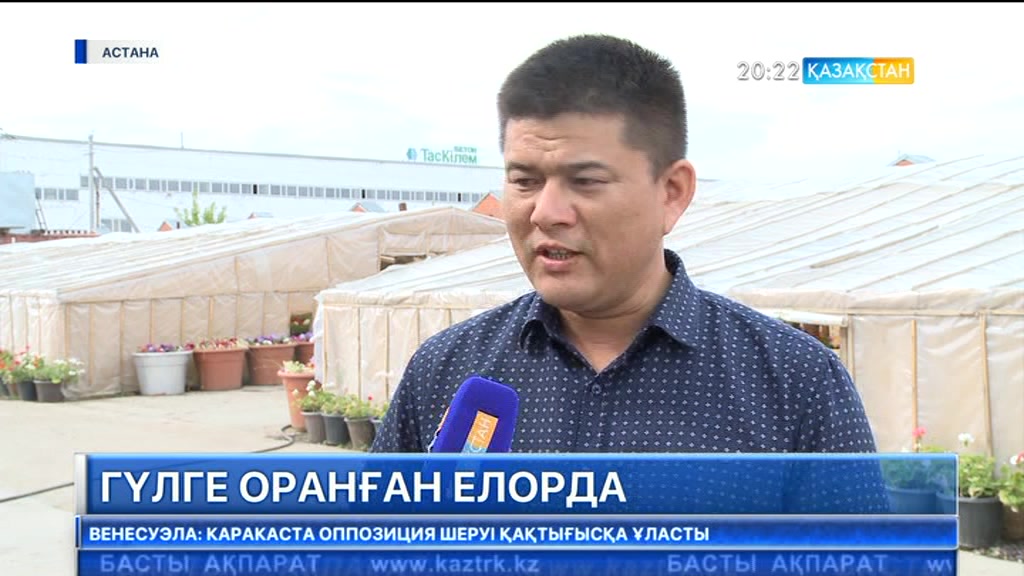 Елордада ЭКСПО қарсаңында жасыл желек пен гүлдер отырғызу басталды