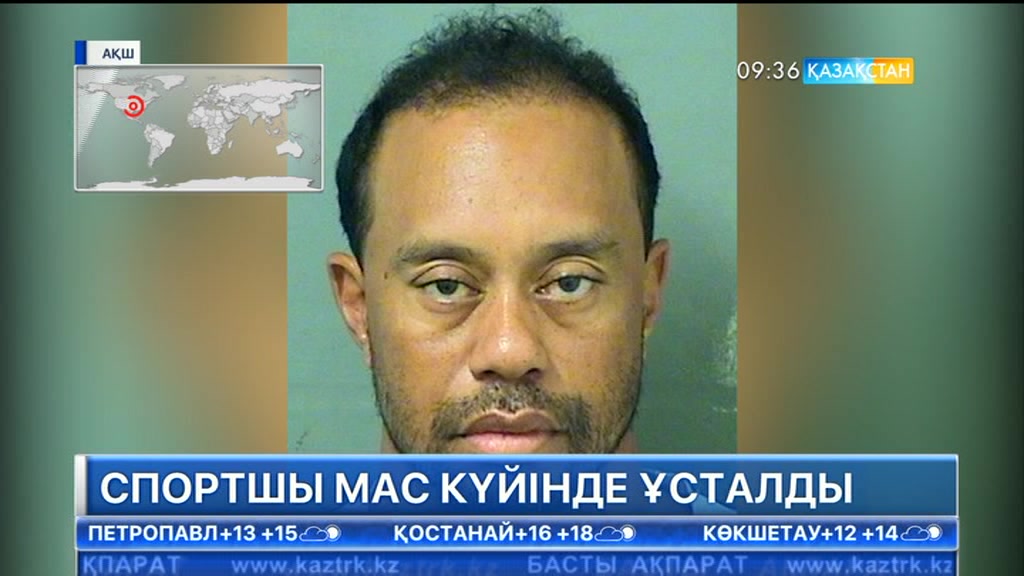 Әлемге әйгілі гольф ойыншысы Тайгер Вудс мас күйінде ұсталды
