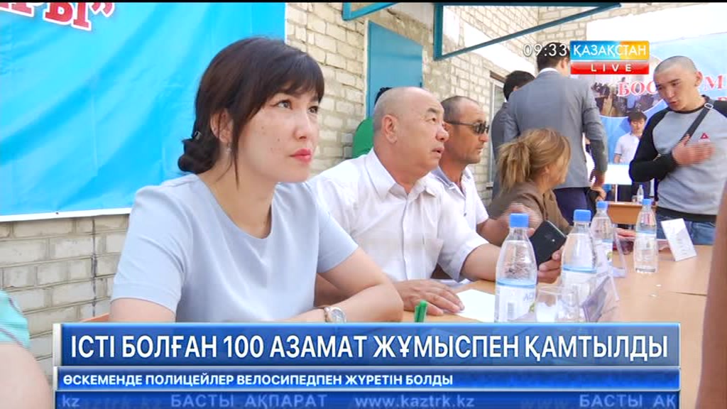 Істі болған 100 азамат жұмыспен қамтылды