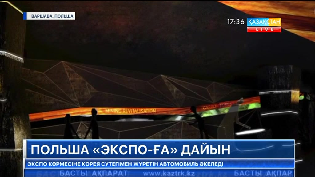 17:30 Кешкі ақпарат (30.05.2017) (Толық нұсқа)