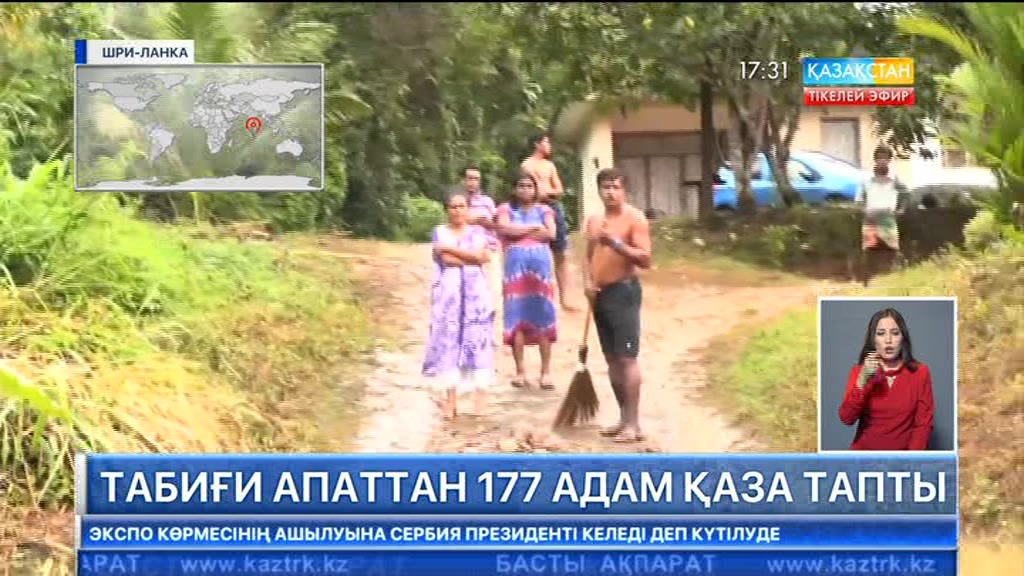 Шри-Ланкада табиғи апаттан 177 адам қаза тапты
