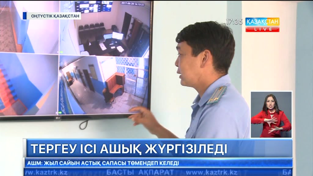 Арыс қаласының прокуратурасы алғашқы болып тергеу барысын толықтай бақылауға мүмкіндік беретін жауап алу бөлмесін жасақтады