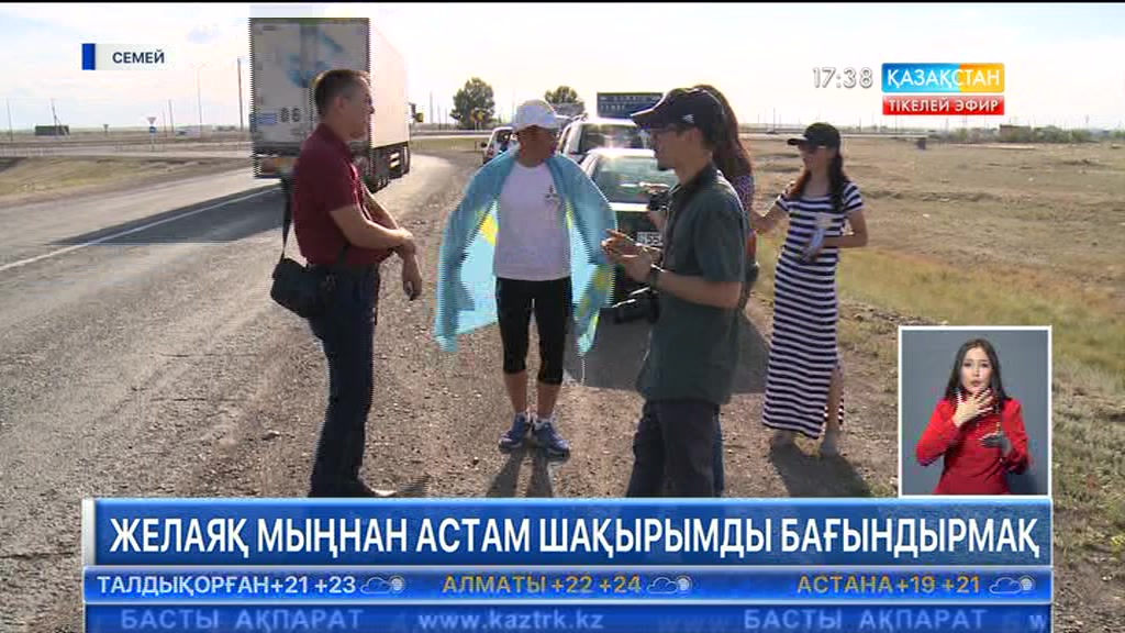 Өскемендік Ғалымжан Тоқтар «ЭКСПО-2017» көрмесіне жаяу жолға шықты