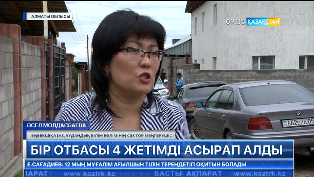 09:30 Таңғы ақпарат (01.06.2017) (Толық нұсқа)