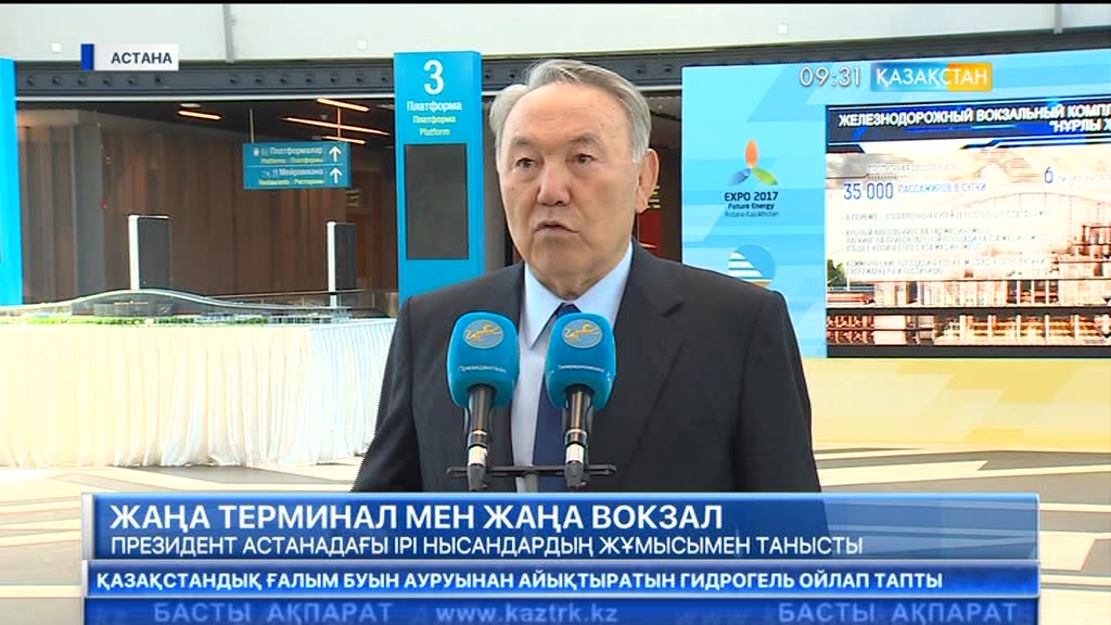 Президент астанадағы ірі нысандардың жұмысымен танысты