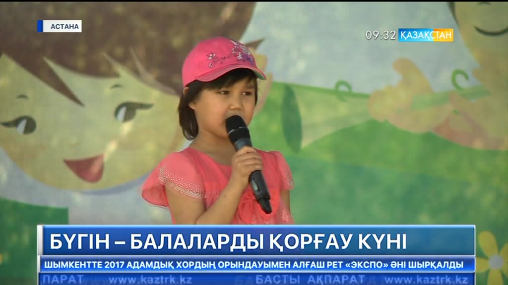 Бүгін – балаларды қорғау күні