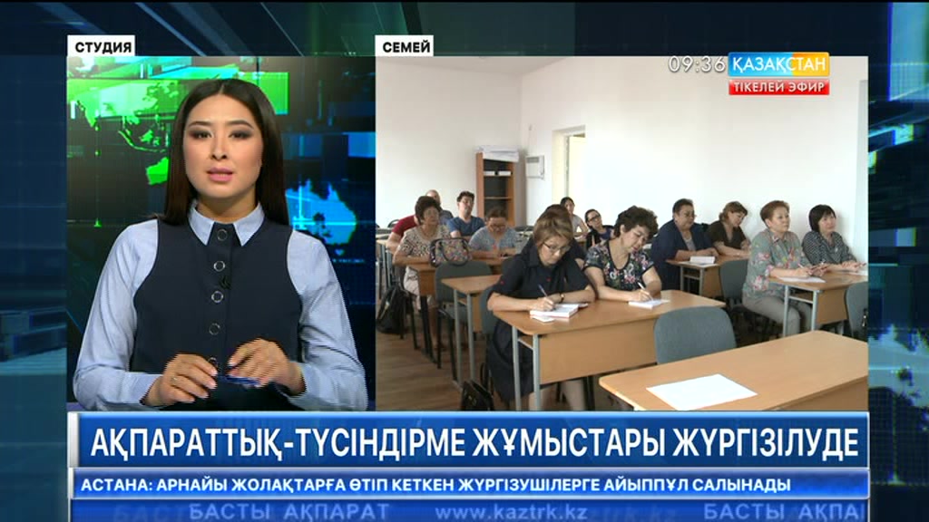 Семейліктерге әлеуметтік медициналық сақтандыру жайлы ақпараттық-түсіндірме жұмыстары жүргізіліп жатыр