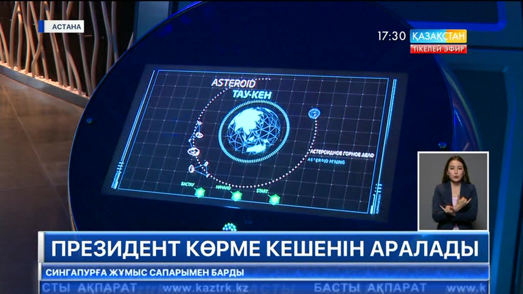 Бүгін Мемлекет басшысы Нұрсұлтан Назарбаев «ЭКСПО-2017» көрме кешенін аралап көрді