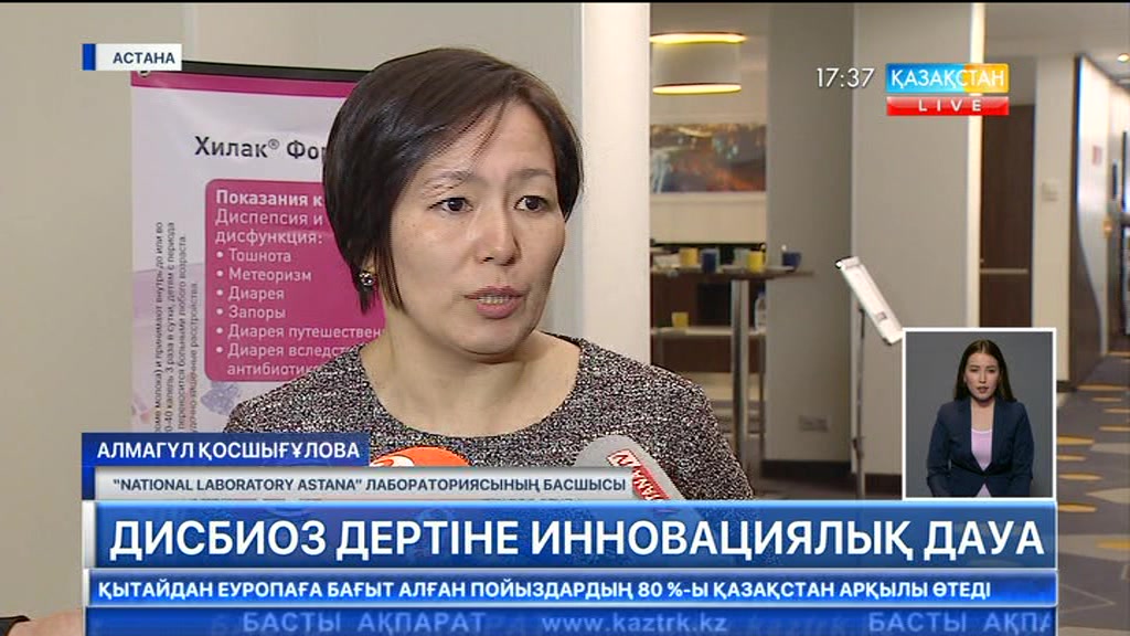 Дисбиоз дертіне инновациялық ем-дом тиімді
