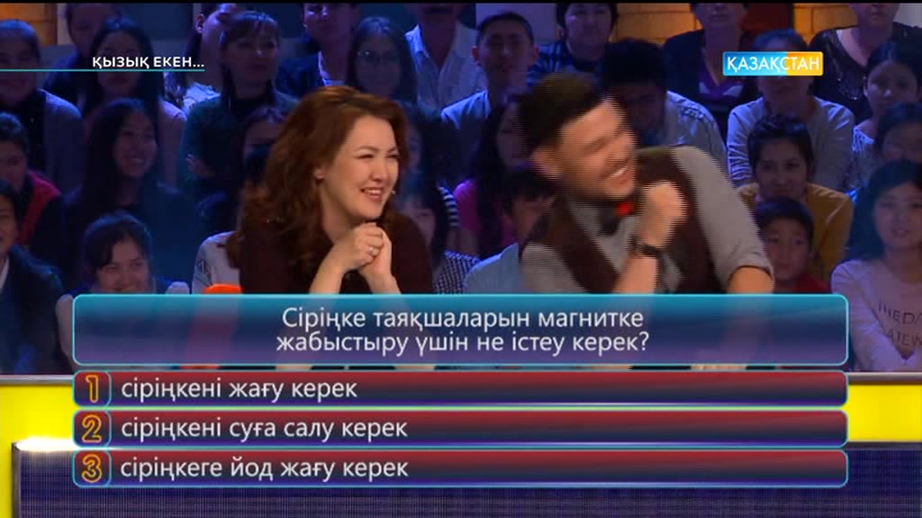 Қызық екен (01.06.2017) (Толық нұсқа)