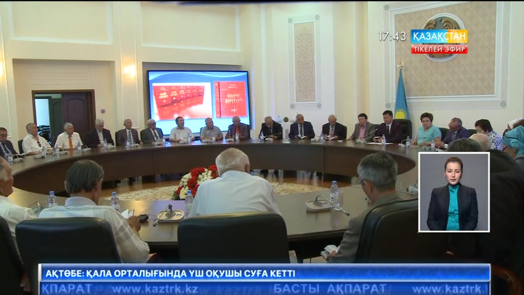 Талдықорғанда Мәжіліс депутаты Серік Үмбетовтің «Өмір өрнегі» атты кітабы таныстырылды