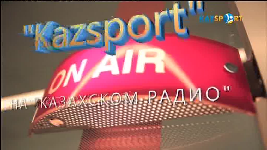 "Kazsport" на "Казахском радио"