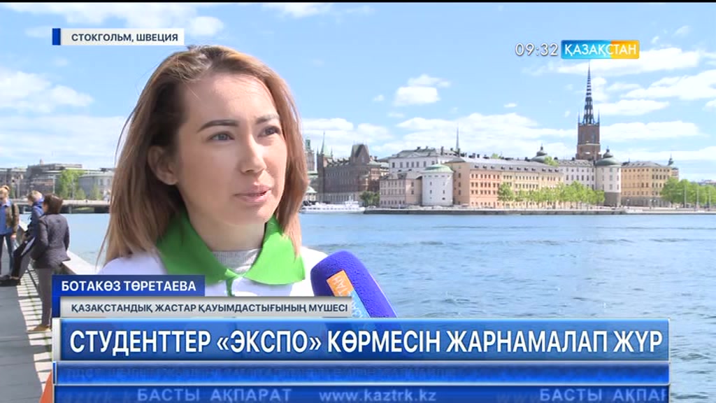 09:30 Таңғы ақпарат (05.06.2017) (Толық нұсқа)