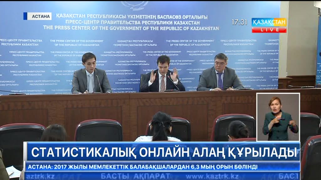 Елімізде болып жатқан барлық жұмыстардың есебі сандық форматқа ауысады