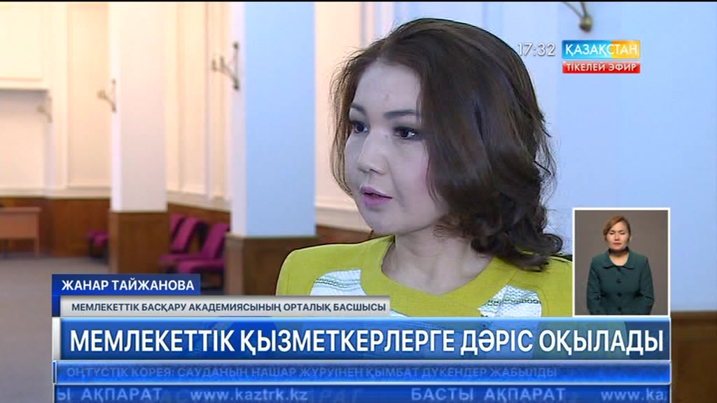 Мемлекеттік қызметкерлерге рухани жаңғыруға қатысты дәріс оқылады