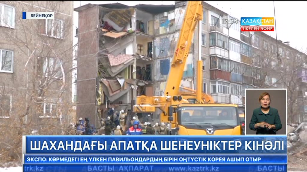 Қарағанды облысының Шахан кентіндегі апатқа шенеуніктер кінәлі