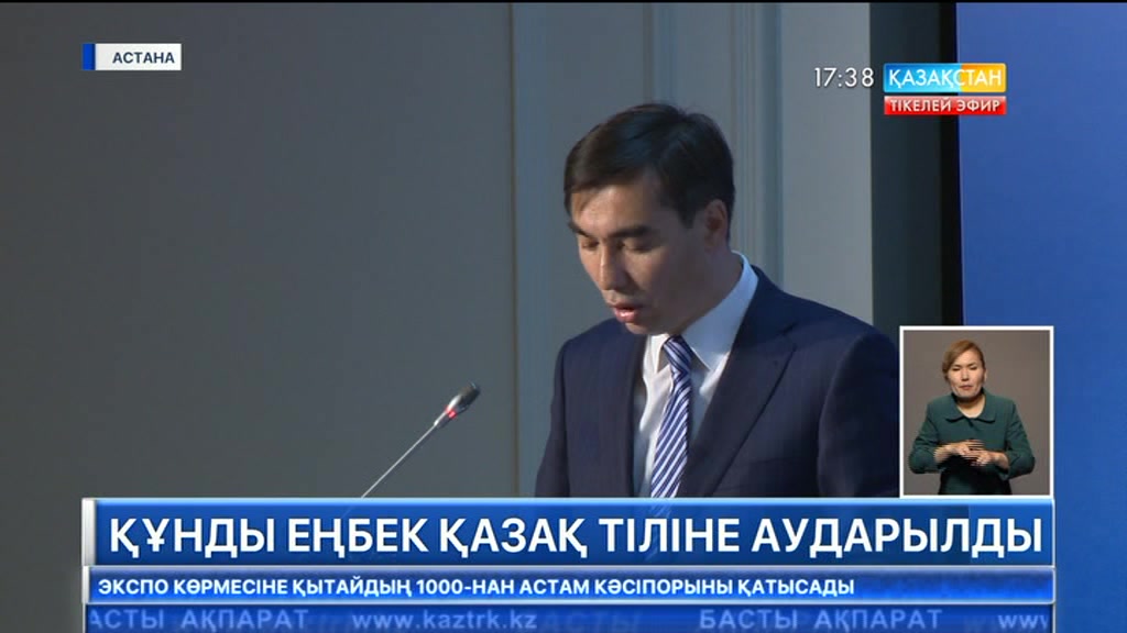 Астанада ҚХР Төрағасы Си Цзинь Пиннің ел басқару ісіне арналған кітабының қазақша аудармасы таныстырылды