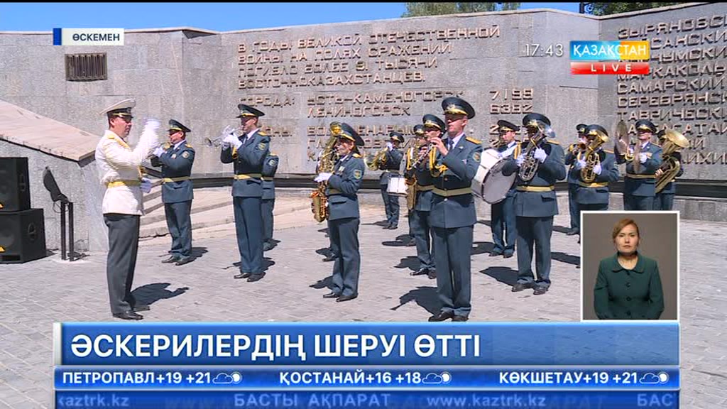 Өскеменде ҚР Мемлекеттік рәміздеріне 25 жыл толуына орай мерекелік шара өтті