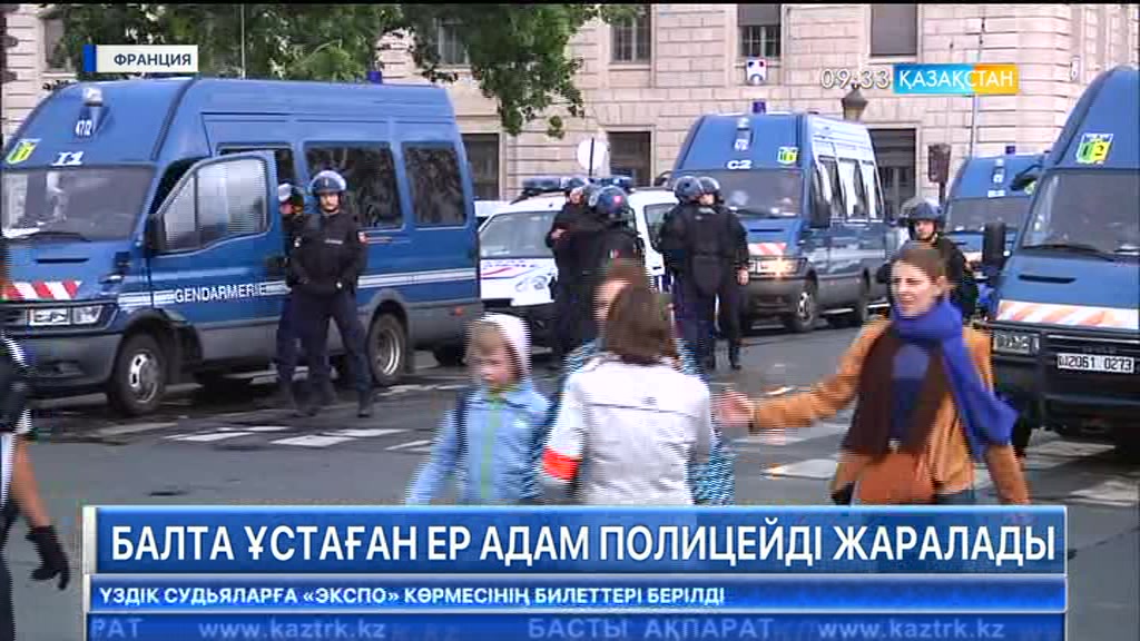 Парижде балта ұстаған ер адам полицияны шабуылдады