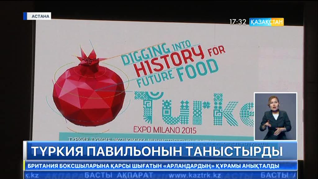 17:30 Кешкі ақпарат (07.06.2017) (Толық нұсқа)