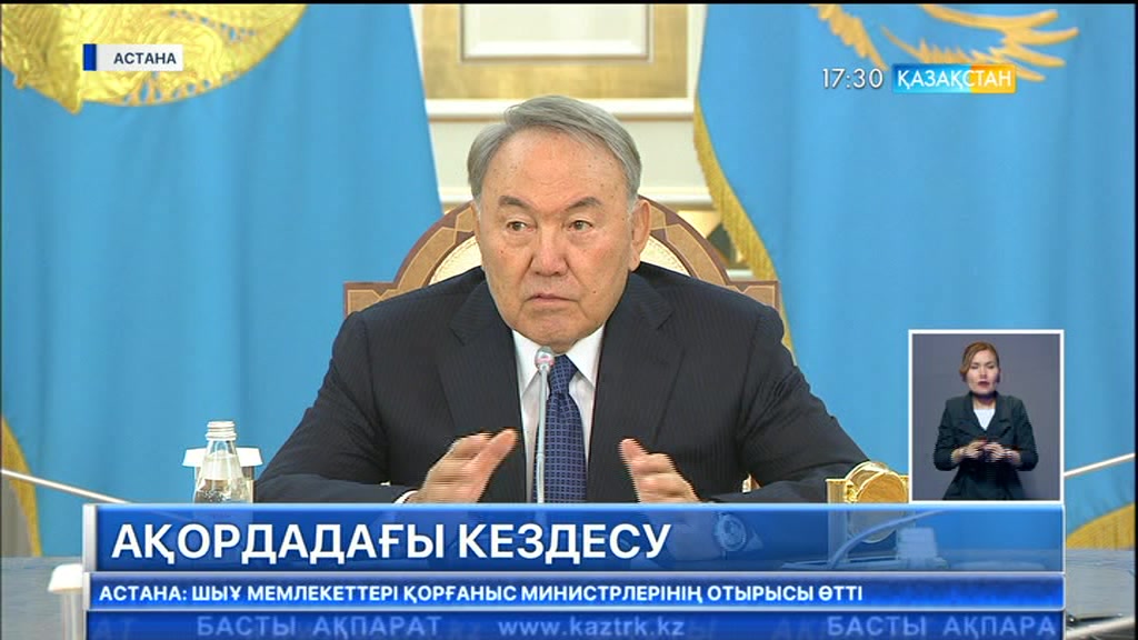 Мемлекет басшысы Шанхай Ынтымақтастық Ұйымына мүше мемлекеттердің Қорғаныс министрлерімен кездесті