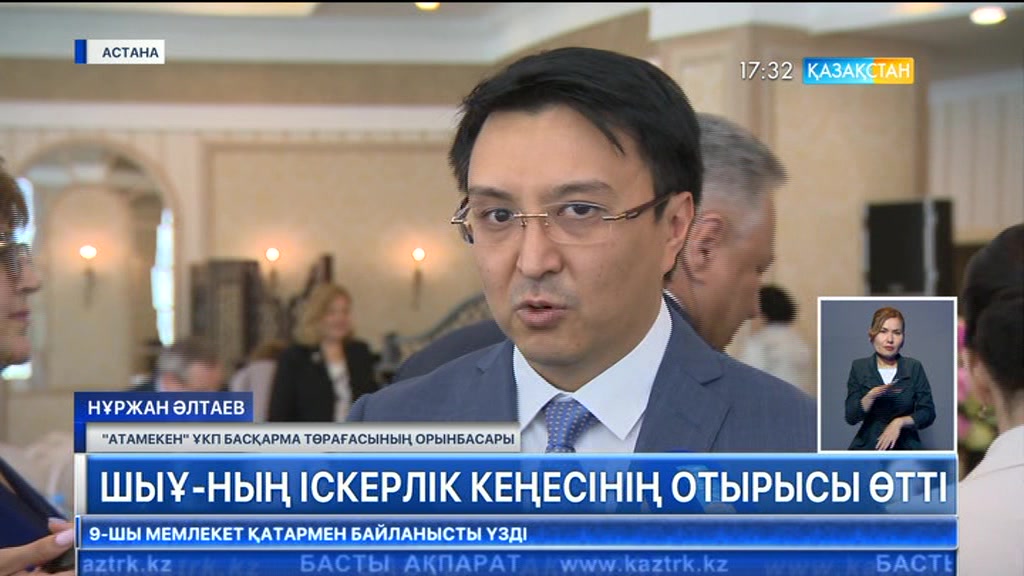 ШЫҰ-ның іскерлік кеңесінің отырысы өтті