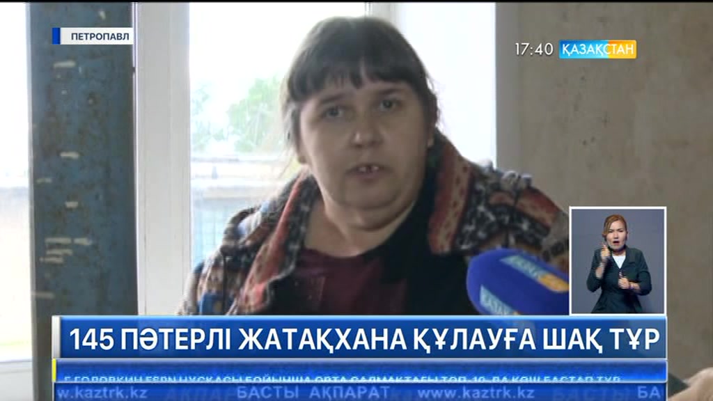 Петропавлда 145 пәтерлі жатақхана құлауға шақ тұр