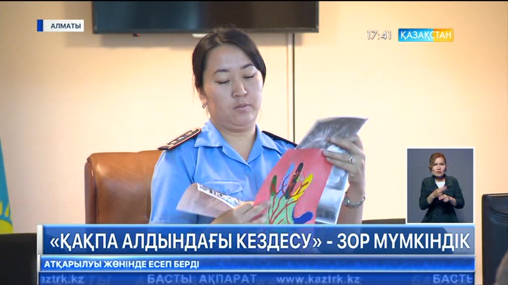 «Қақпа алдындағы кездесу» - зор мүмкіндік