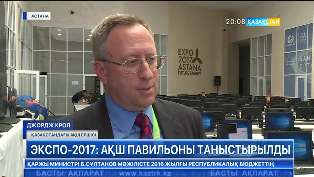«ЭКСПО-2017» көрмесіндегі АҚШ павильоны таныстырылды