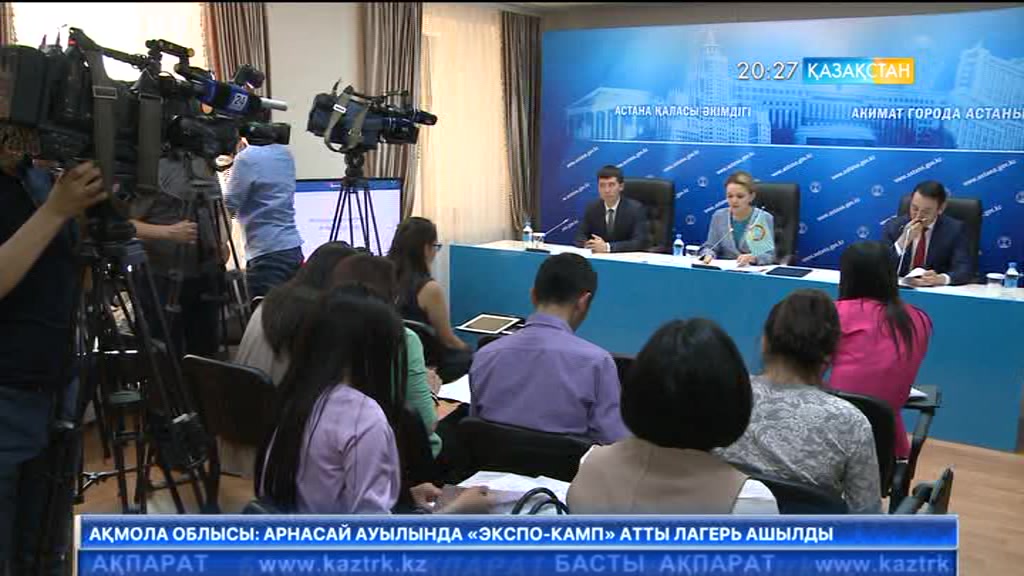 «Smart Astana» мобильді қосымшасының жаңартылған нұсқасы шықты
