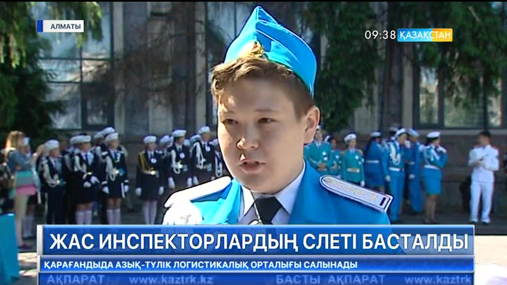 Алматыда жас инспекторлардың қалалық слеті басталды